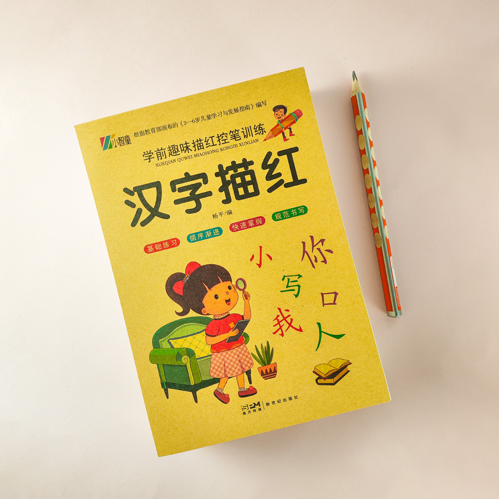 Chinese Calligraphy Practice Book - كتب تدريب الخط لتعلم الحروف الصينية،