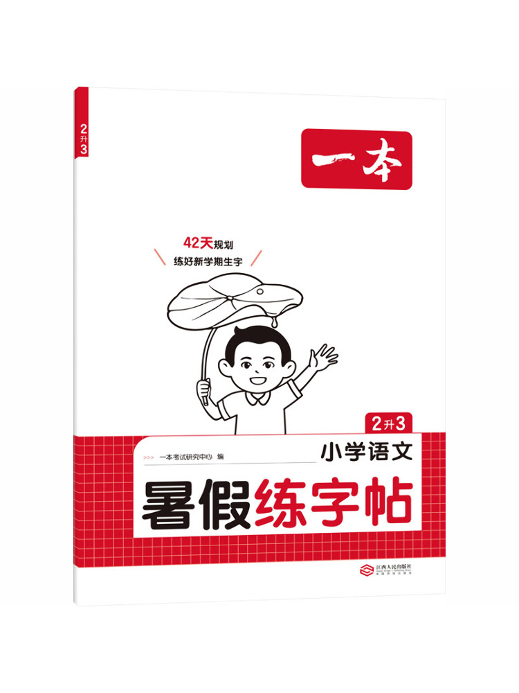 Chinese Calligraphy Practice Book - كتاب وينشير إصدار 2026 كتاب واحد