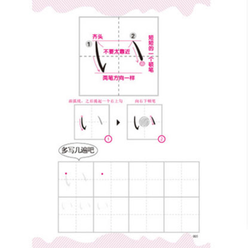 كتاب التأليف الياباني Kana منا - مراجعة Chinese Calligraphy Practice Book وسعره