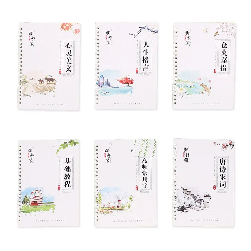 6 قطعة كتاب الكتابة الإنجليزية - مراجعة Chinese Calligraphy Practice Book وسعره