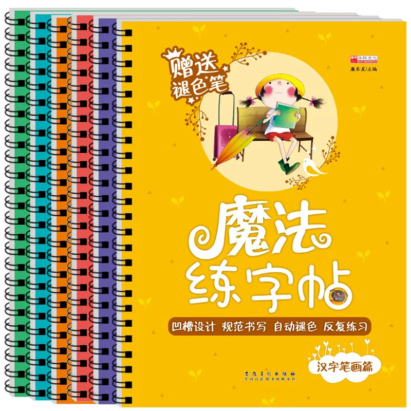 الإنجليزية الرياضيات الصينية ق - مراجعة Chinese Calligraphy Practice Book وسعره