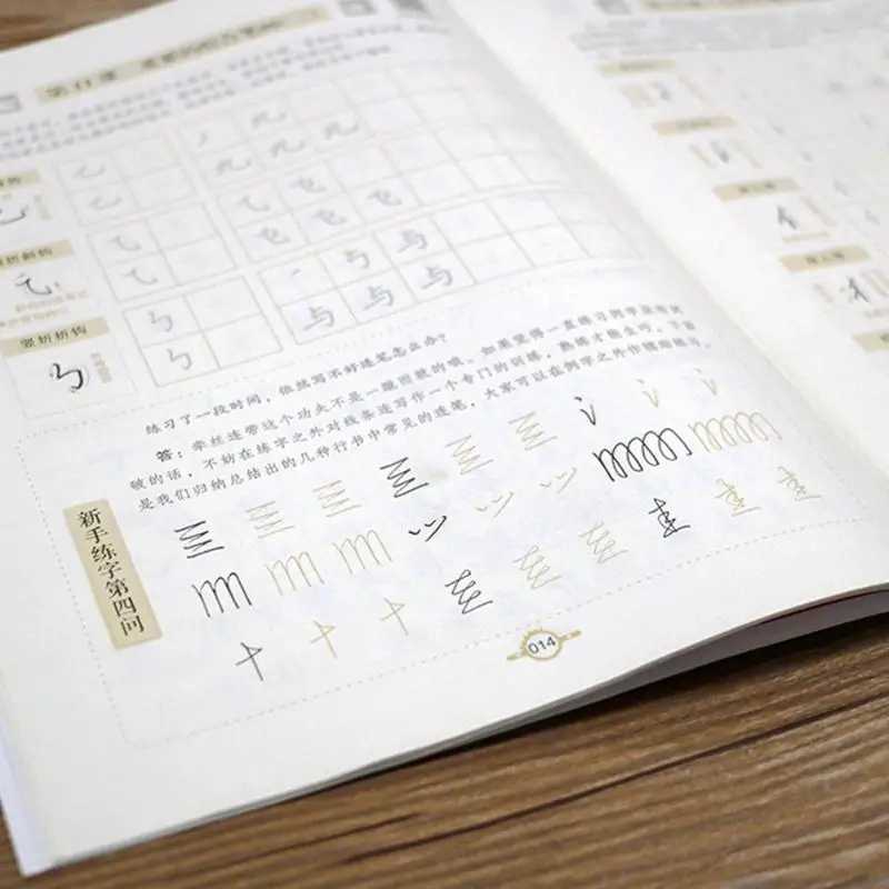 Tian Yingzhang القلم الصلب مما - مراجعة Chinese Calligraphy Practice Book وسعره