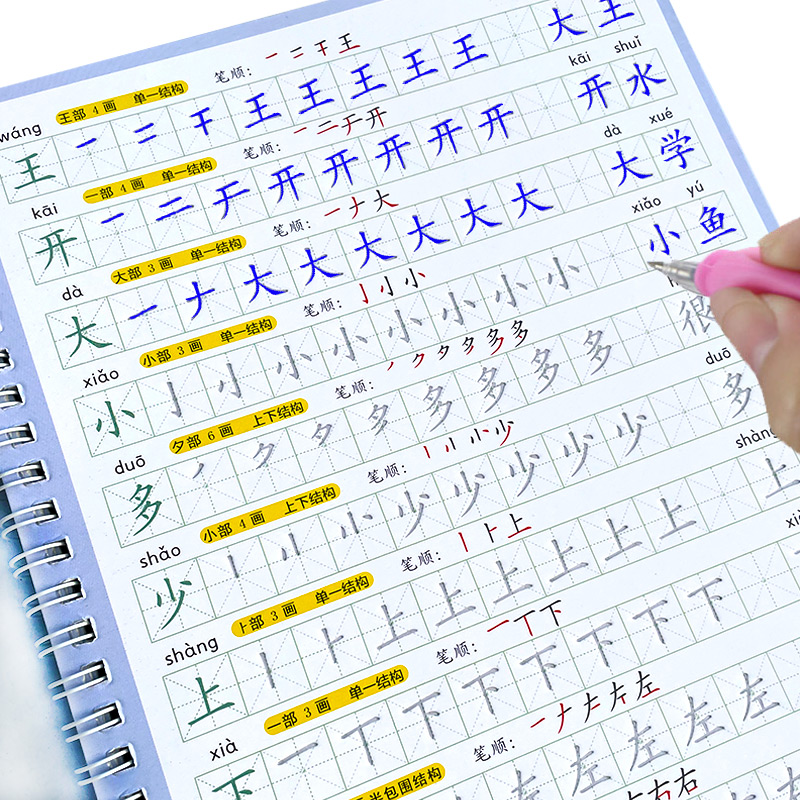 كتاب الأطفال تعلم الكتابة للطل - مراجعة Chinese Calligraphy Practice Book وسعره